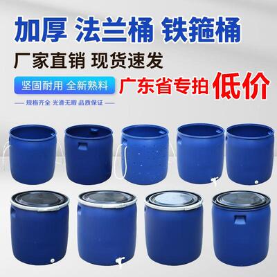 特厚鱼护发酵沤肥塑料150升装鱼桶150KG法兰塑料桶150kg半截桶