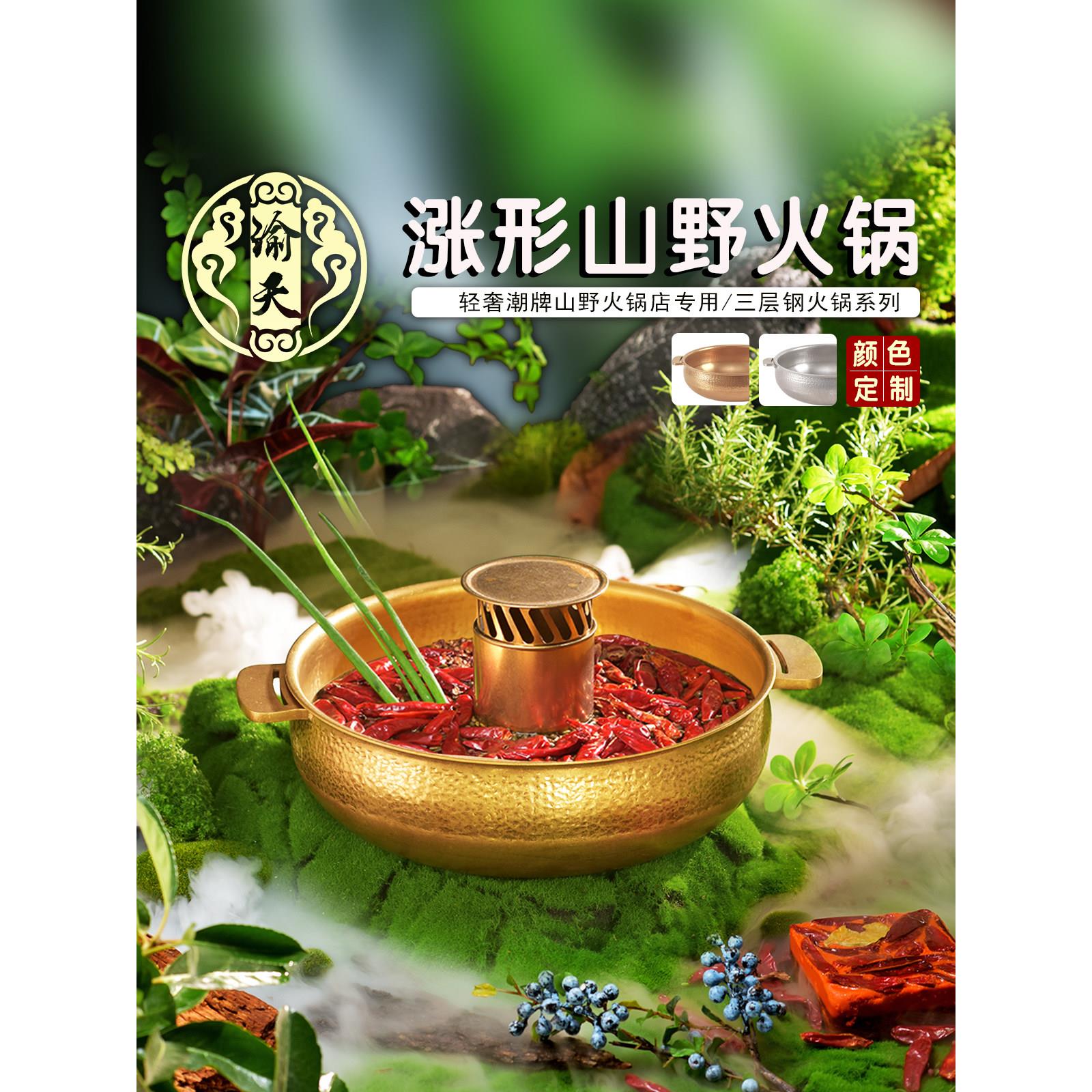 巴奴款山野风火锅店专用火锅锅具餐具做旧锤纹涨型覆古无烟鸳鸯锅
