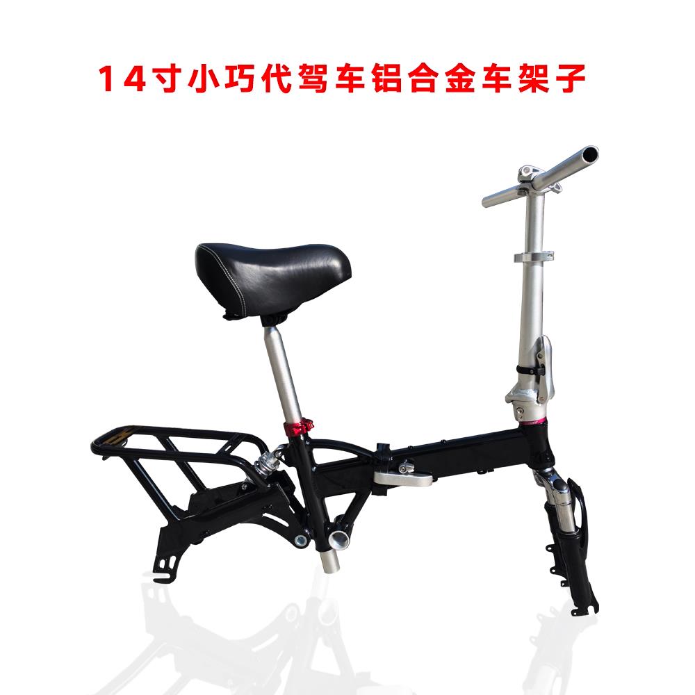 14英寸紧凑型折叠电动汽车铝合金车架驱动锂电池自行车自行车改装