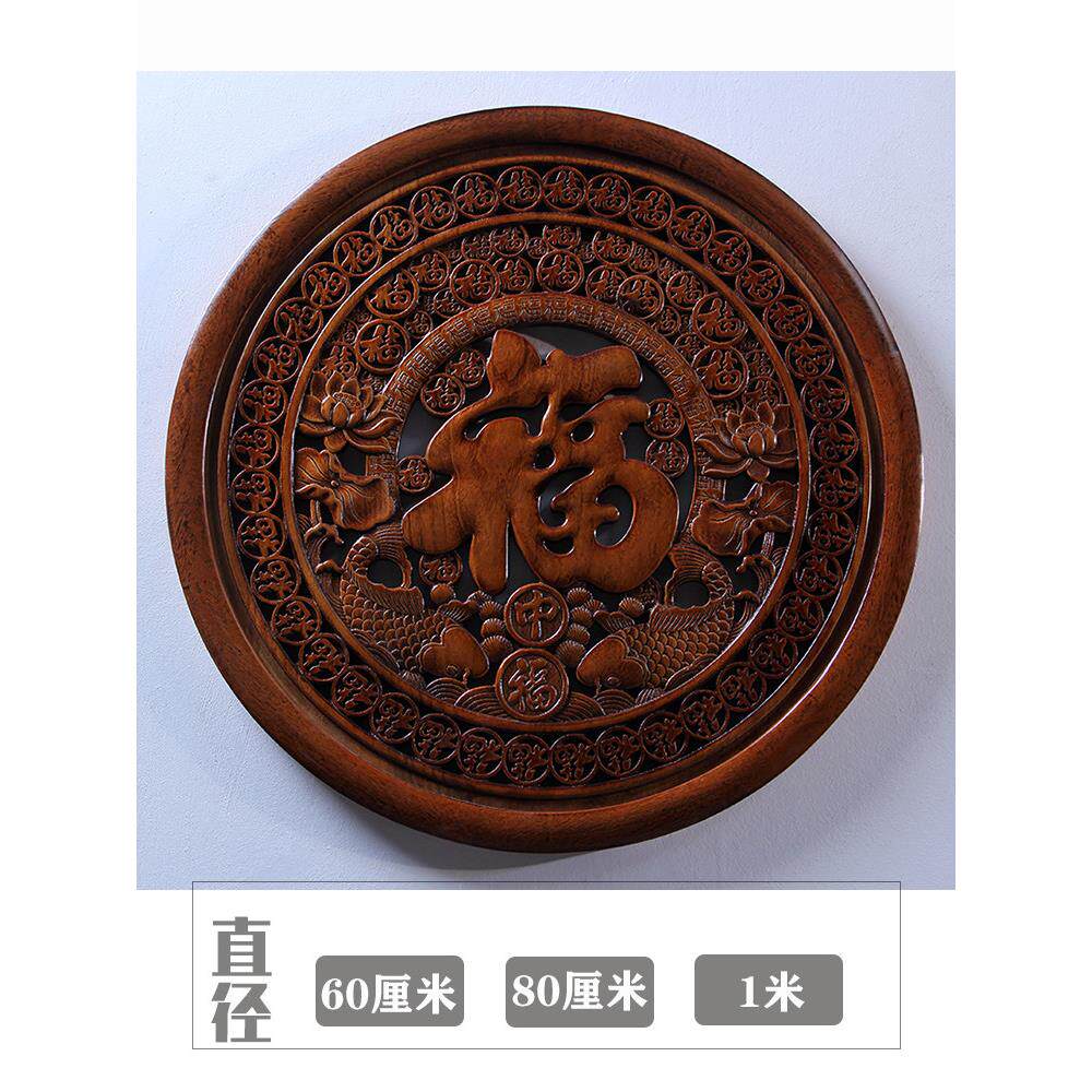 东阳木雕挂件香樟木头雕刻画工艺品中式客厅艺术室内装饰品福中福
