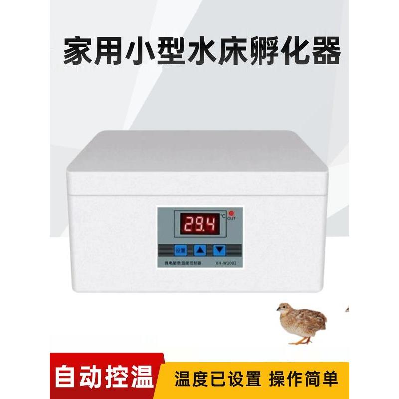 芦丁鸡孵化器恒温孵化机半自动小型水床孵化箱家用型鸡鹌鹑孵蛋器