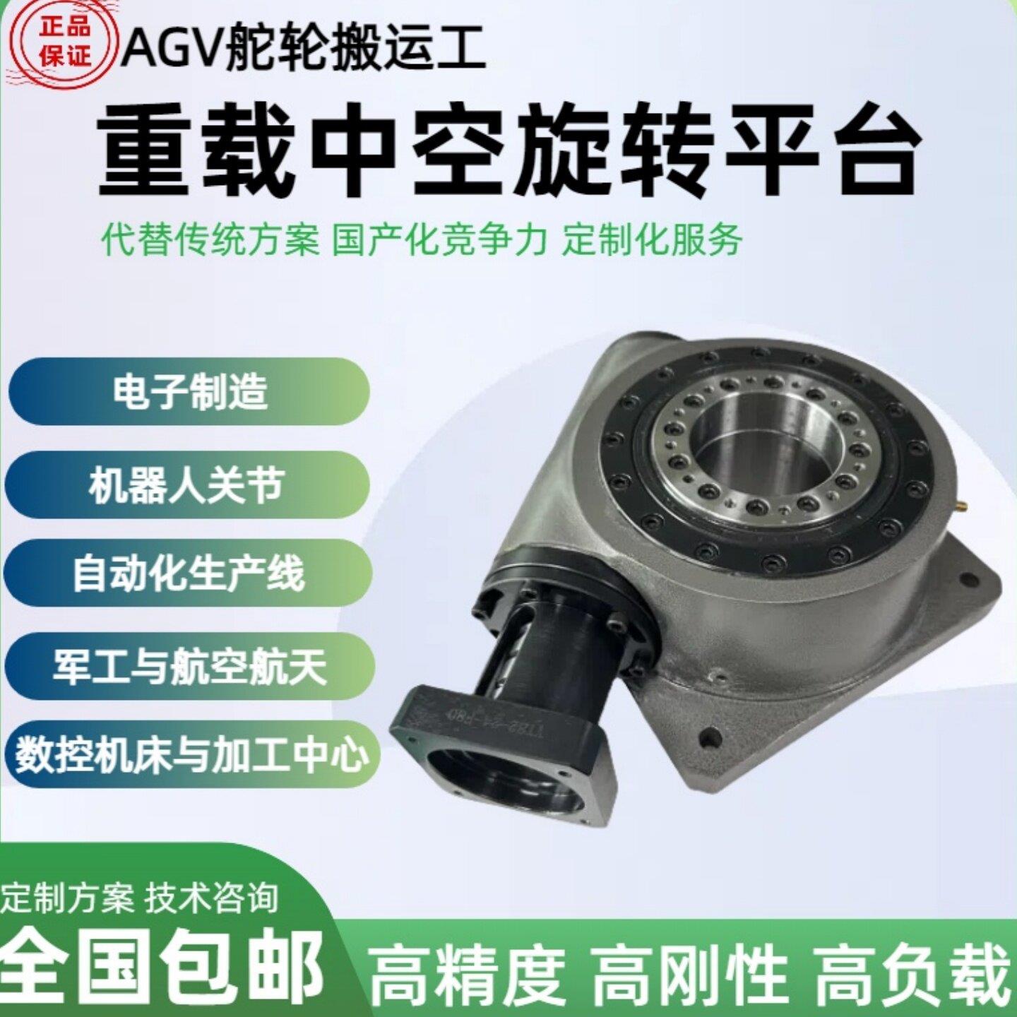 凸轮滚子转台重载中空旋转平台高精度大负载低噪音电动分割器