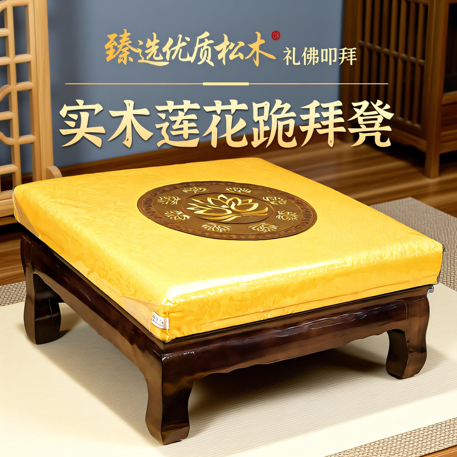 实木拜垫拜佛跪垫家用礼佛垫跪拜垫拜墩方形拜凳蒲团打坐拜椅莲花