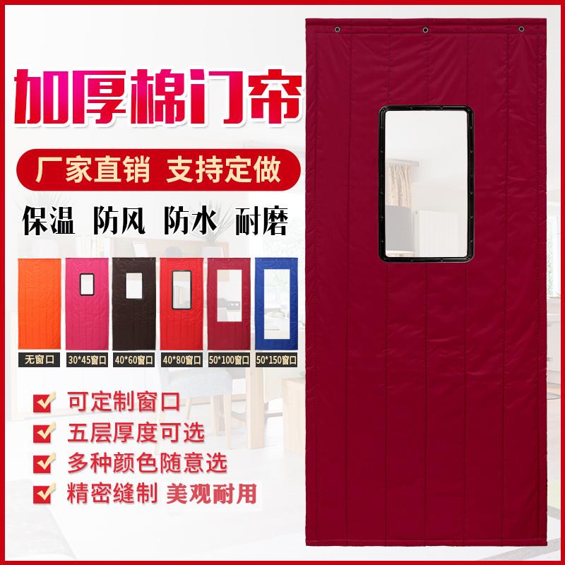 棉门帘加厚冬季防寒防风帘防水牛津布隔音家用保暖保温商用门帘子
