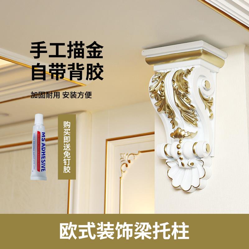 欧式成品梁托塑料牛腿罗马柱头别墅门梁垭口仿实木雕花自粘装饰花
