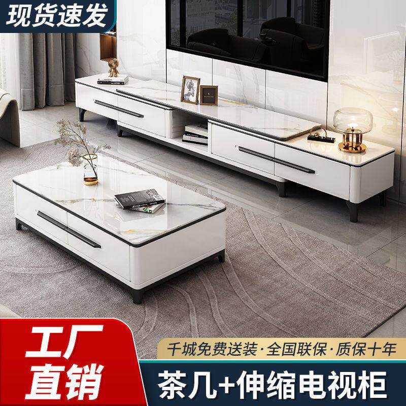 岩板茶几电视柜组合套装现代简约家用客厅落地式电视柜厂家直销