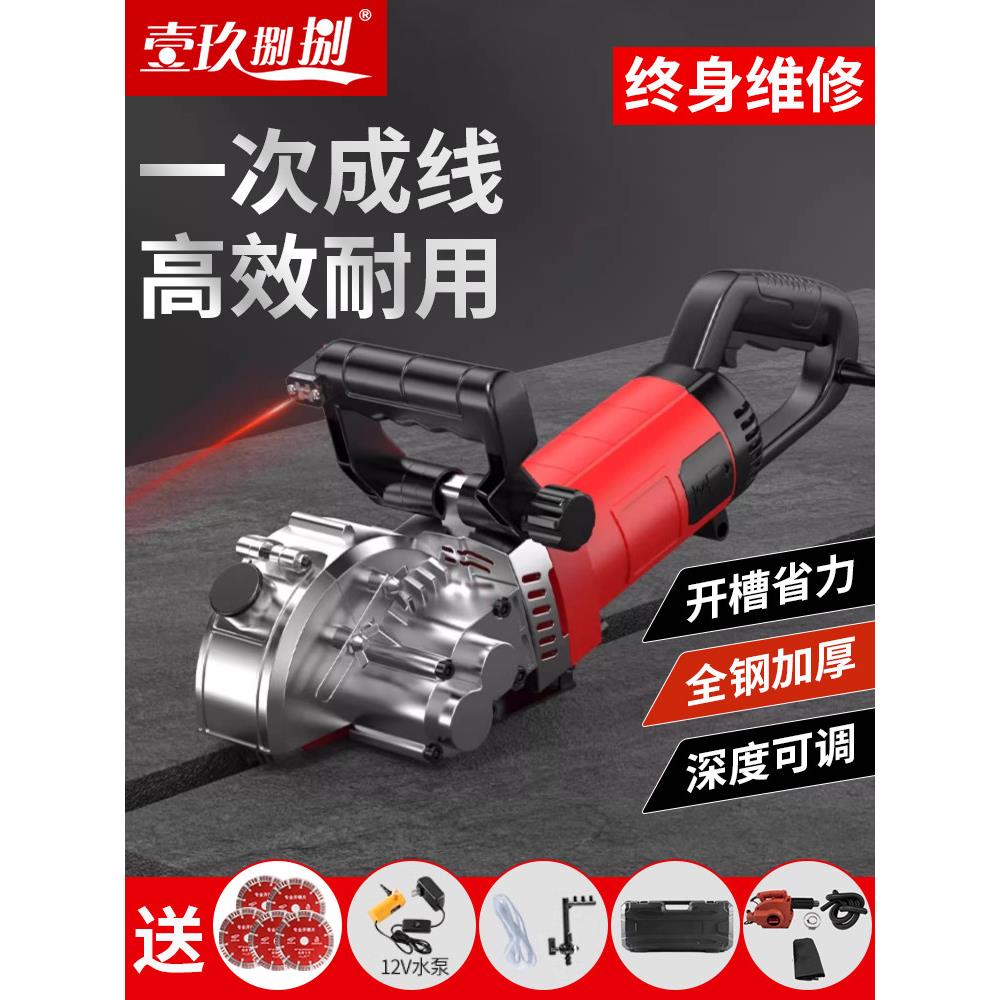 壹玖捌捌无尘开槽机新款水电安装一次成型无尘墙面开线开槽切割机