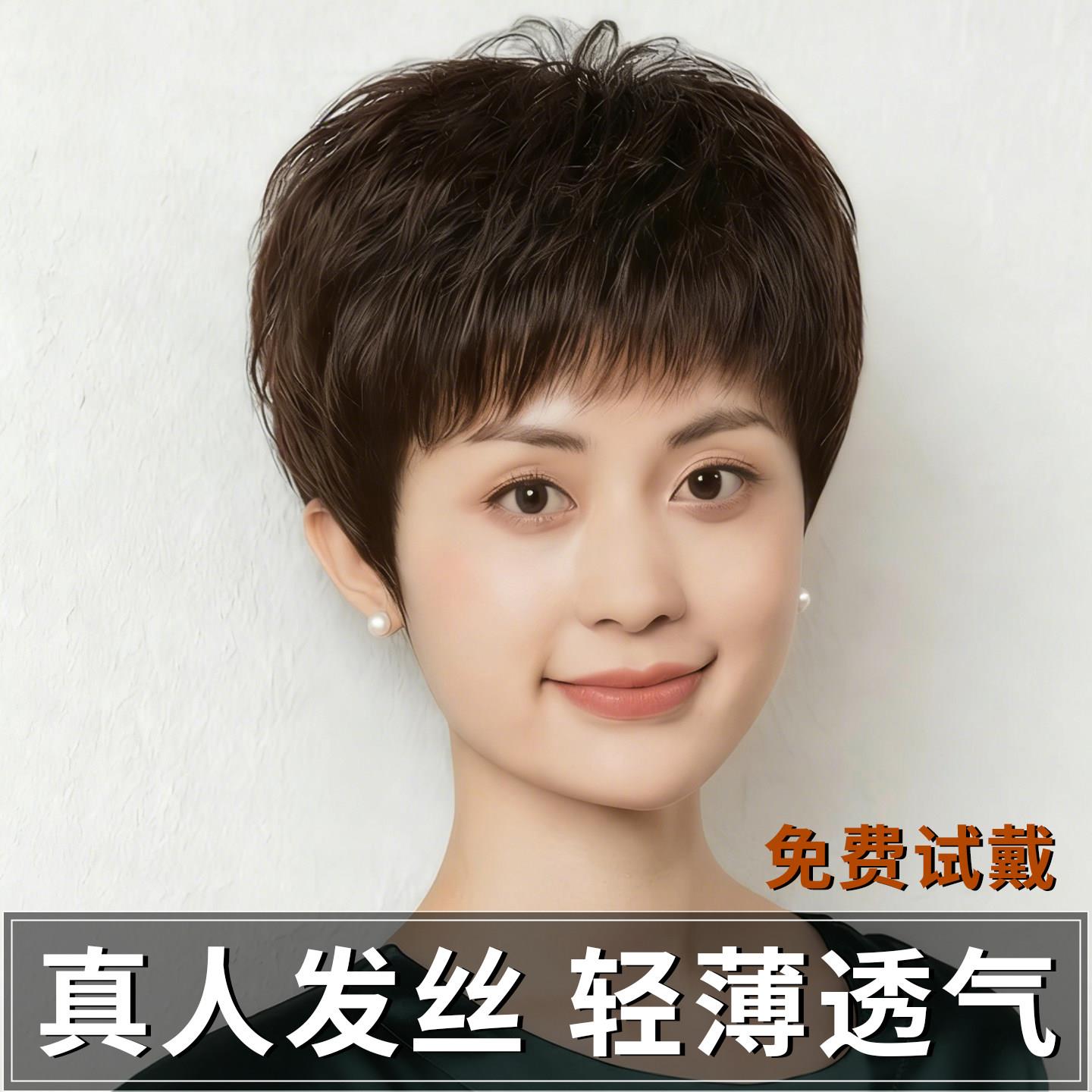 假发全头套女真人发丝中老年妈妈款女士短发自然轻薄款夏季假发套