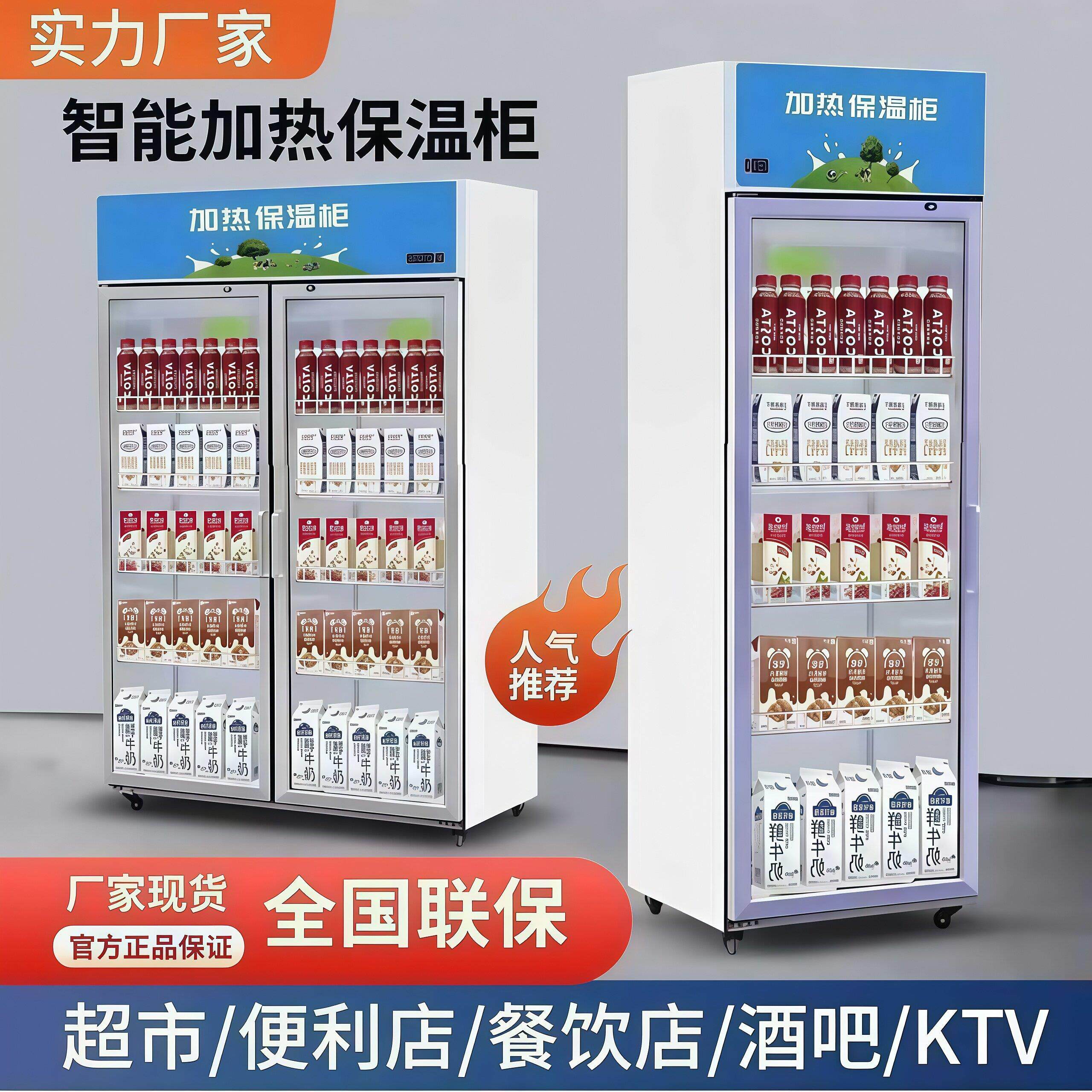 保温柜商用展示柜加热盒快餐牛奶饮料加热柜冷热一体柜食品加热箱