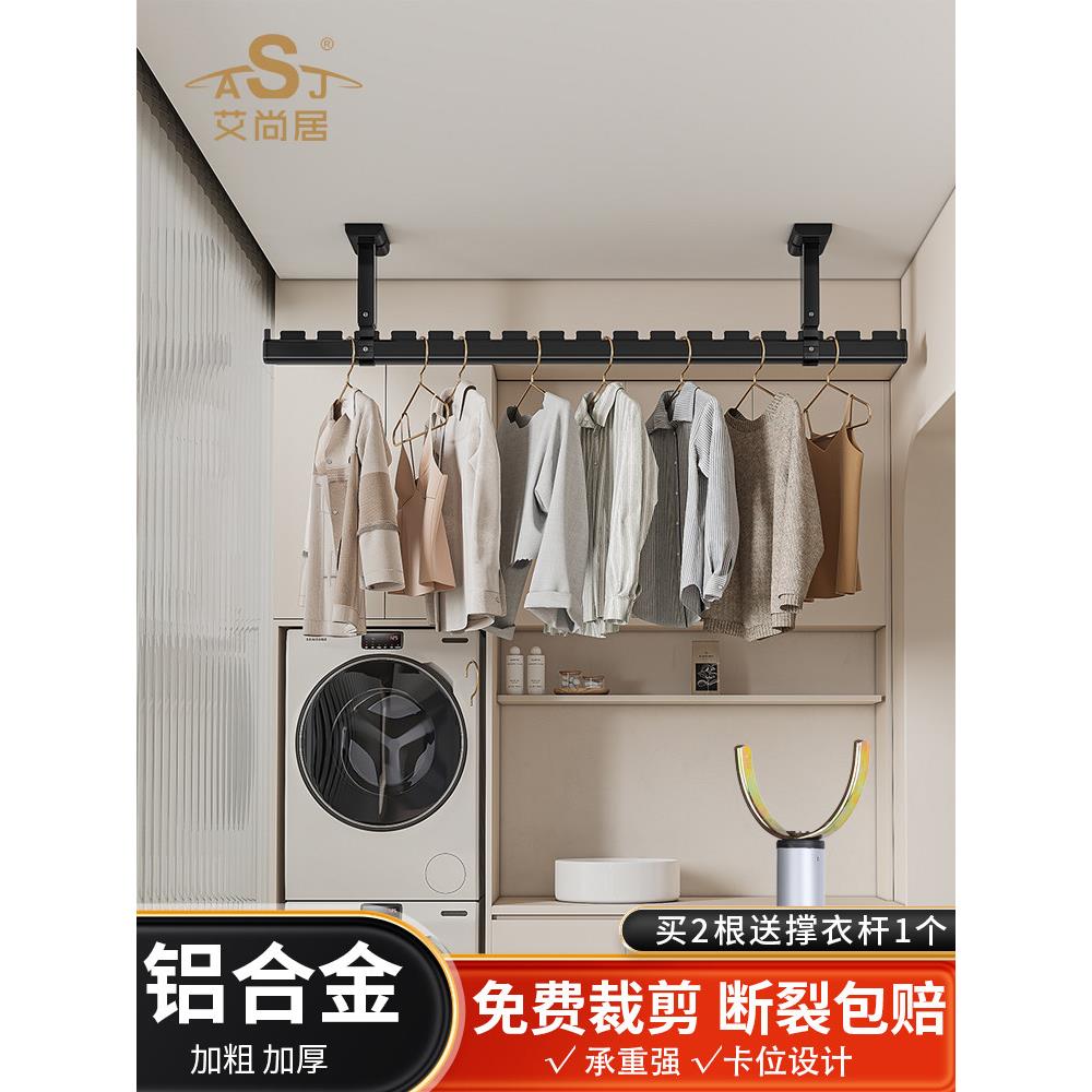 晾衣杆阳台顶装悬挂室内吊顶晾晒杆铝合金晒衣杆墙上固定式晾衣架