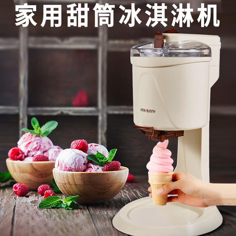 冰激凌机家用小型全自动甜筒机雪糕机儿童自制冰淇淋机器