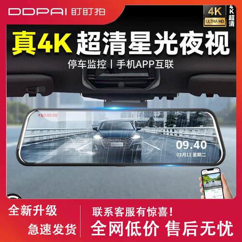盯盯拍行车记录仪360前后双摄2025新款免走线安装无线车载全景停