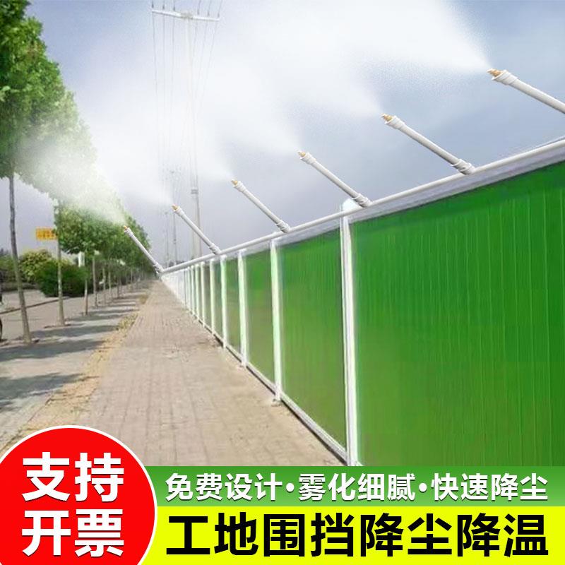 工地围挡自动喷淋降温系统 高雾化PVC管套装厂房造雾设备