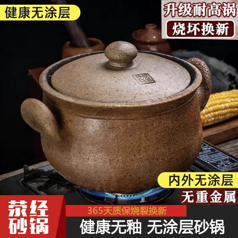 荥经老式砂锅耐高温干烧不裂土砂锅炖锅家用燃气土砂锅汤锅煲汤锅