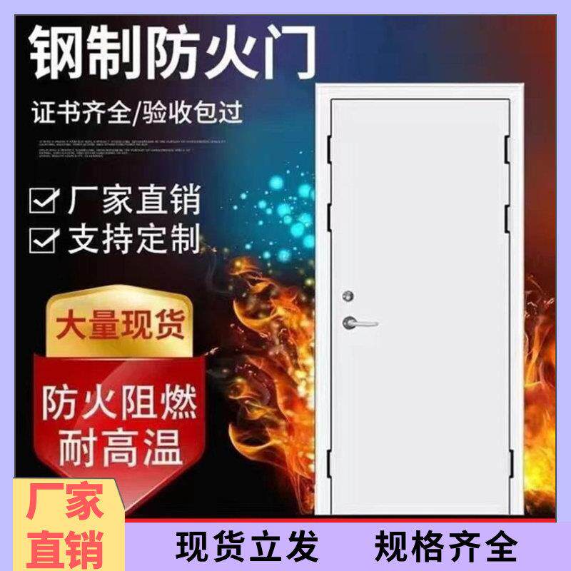 重庆现货甲级钢制防火门乙级木制不锈钢定制证书齐全品质保障