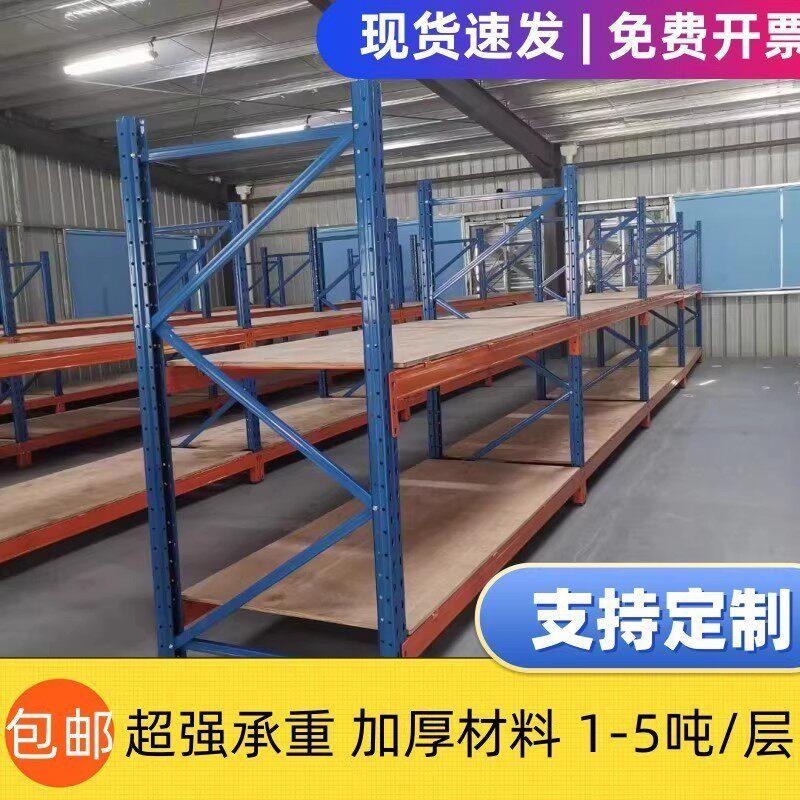 重型货架加厚仓储横梁式多功能仓库托盘工厂高位工业五金承重货架