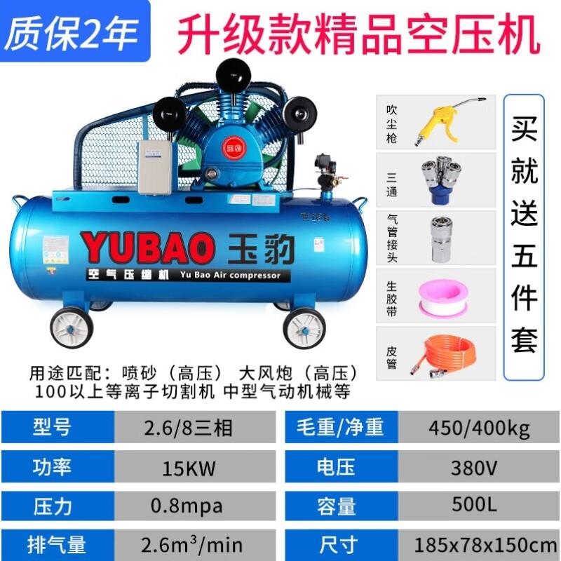 玉豹空压机工业级大型380V高压气磅喷漆打气泵小型220V空气压缩机