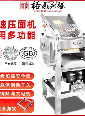 永强YQ-130T110高速压面机台式不锈钢商用包子馒头揉面拉面馆皮机