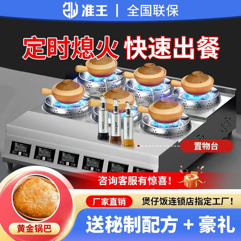 准王商用煲仔饭机全自动智能明火旋转炉广式专用猛火灶燃气煲仔炉