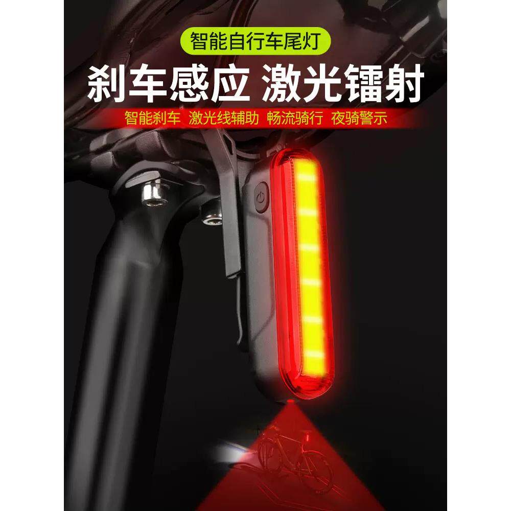 自行车激光尾灯智能感应刹车辅助夜骑公路山地车车灯充电骑行配件