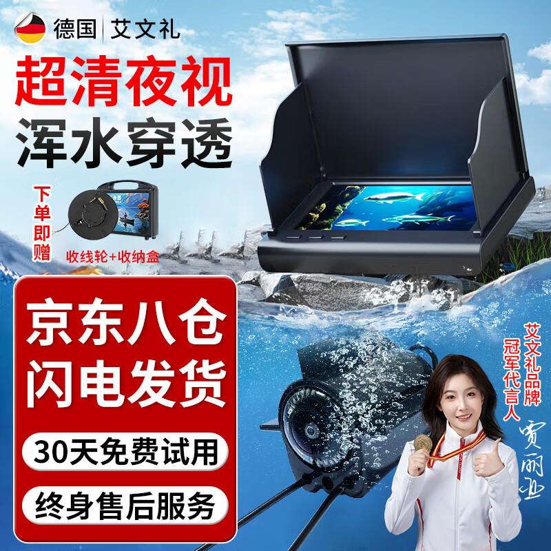水下高清探鱼器可视锚鱼水底看鱼器夜视摄像监视器钓鱼浑水2025新