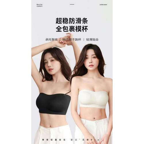 无肩带隐形无痕舒适内衣裹胸女小胸无钢圈文胸罩抹胸百搭女802