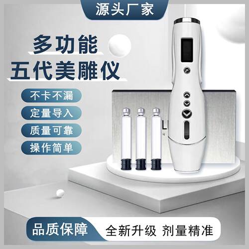 9D全新智能美雕仪魔笔量子填充仪去皱水光提升脸部抗衰雾化导入仪