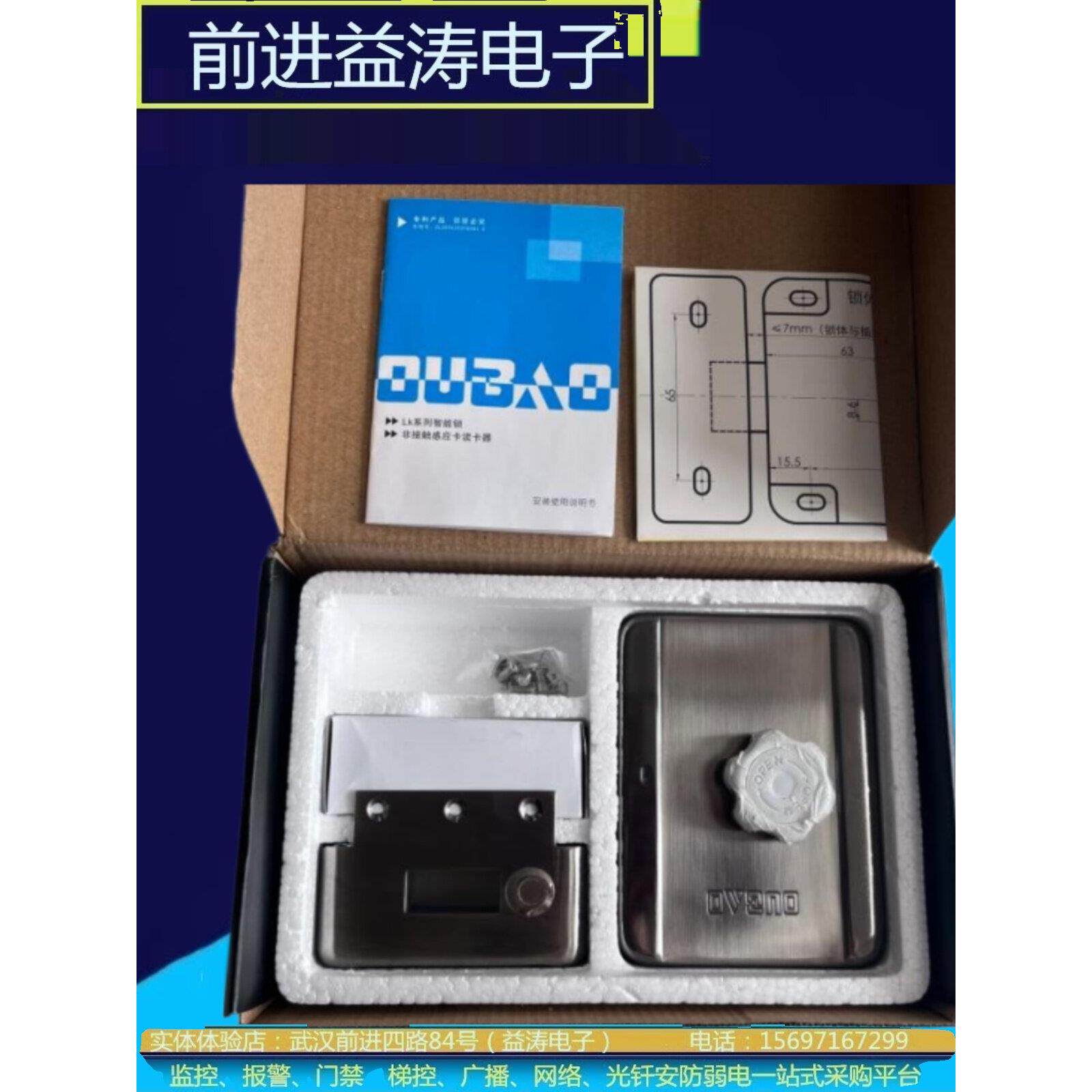 宝宝智能锁Lk200精神锁Dk200欧宝静音锁欧宝汽车锁Mk200-S锁状态