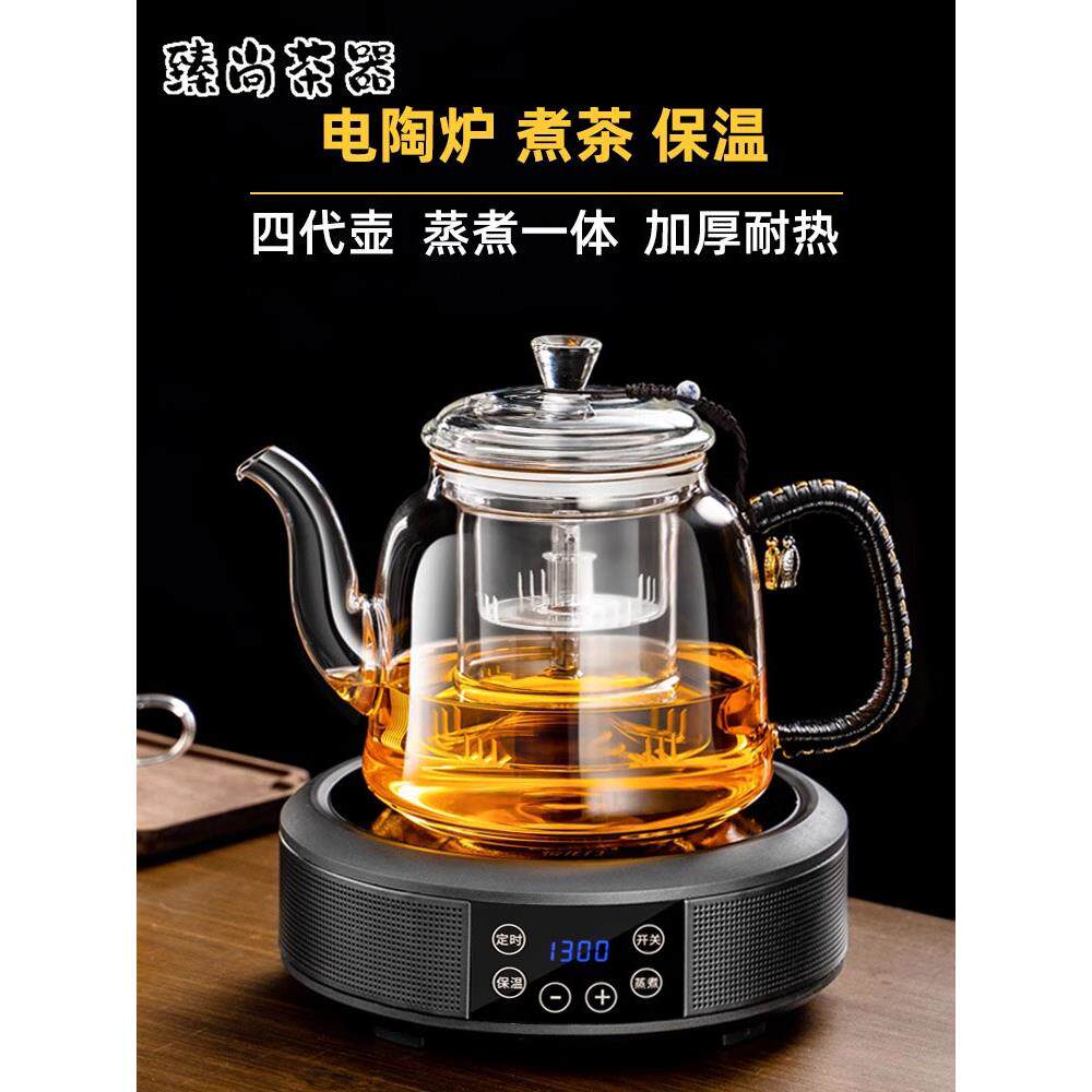 玻璃煮茶壶2025新款电陶炉煮茶器泡茶围炉煮茶茶具套装烧水壶家用
