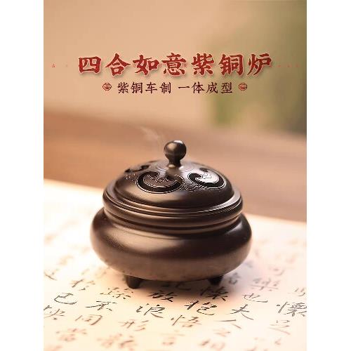 纯紫铜薰香炉苏工宣德炉香炉家用茶道沉香香薰炉室内三足炉铜香炉