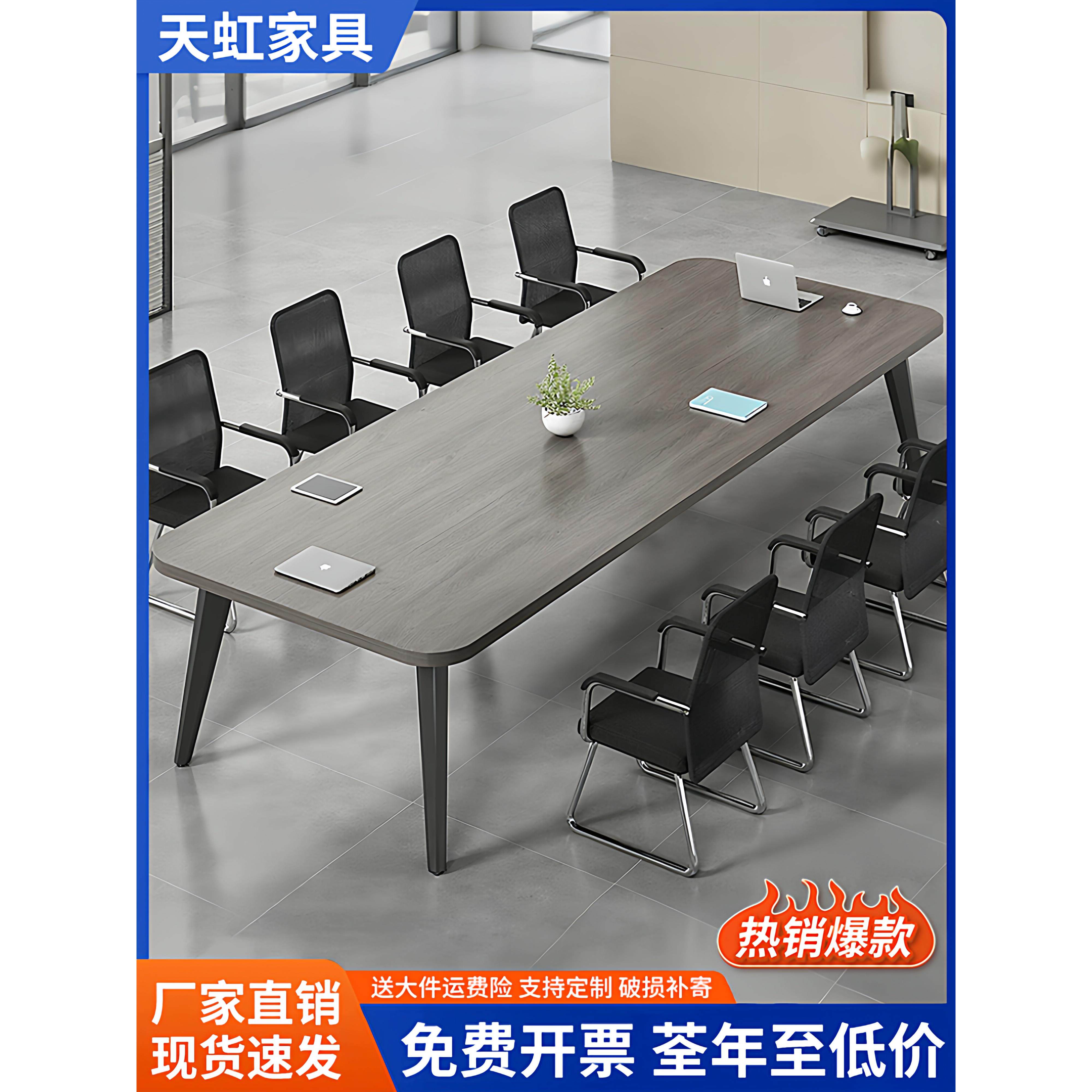 长条会议桌长桌现代简约会议室桌椅子组合办公培训桌洽谈桌工作台