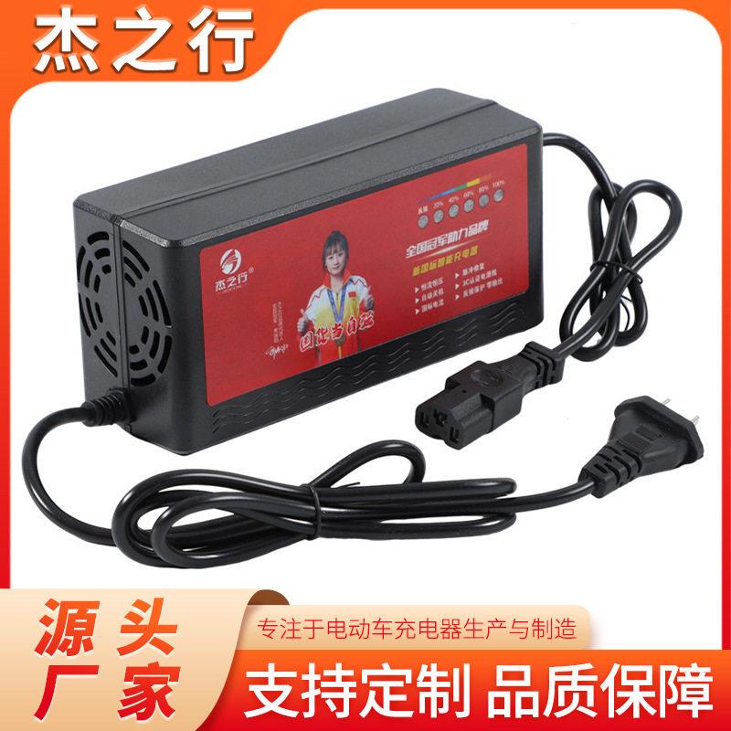 智能充电器72V20-24Ah铅酸充电器杰之行电动车三轮车充电器