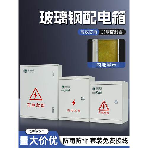 厂家直销玻璃钢配电箱三相动力配电控制箱塑钢表箱DMC工地箱明装