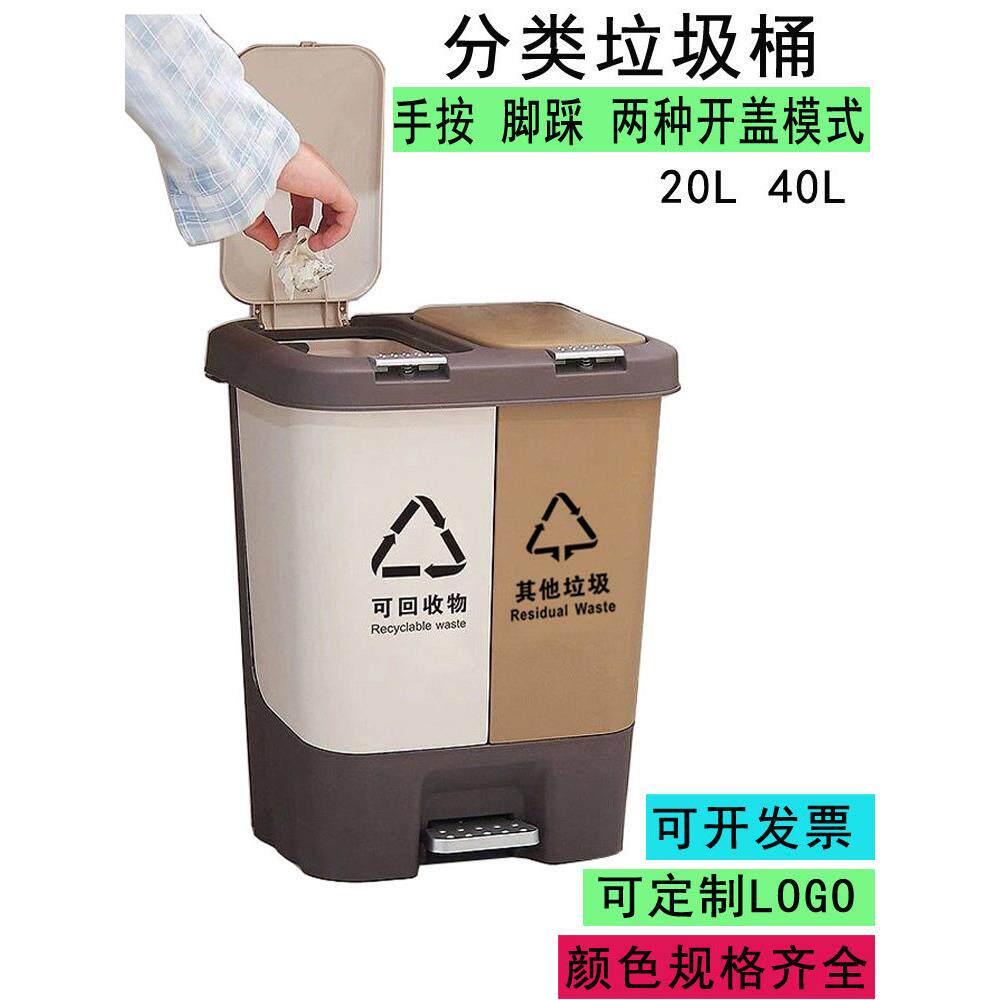 上海单位学校办公室幼儿园干湿四类带盖垃圾桶及脚踏定制垃圾桶