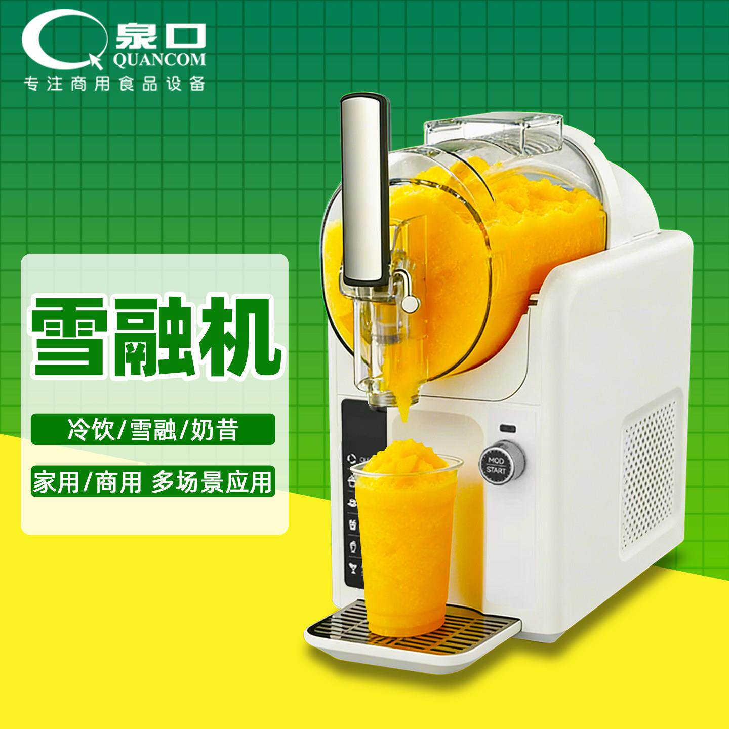 雪融机小型商用家用奶昔摆摊水果冰沙雪花酪雪泥单头冷饮机