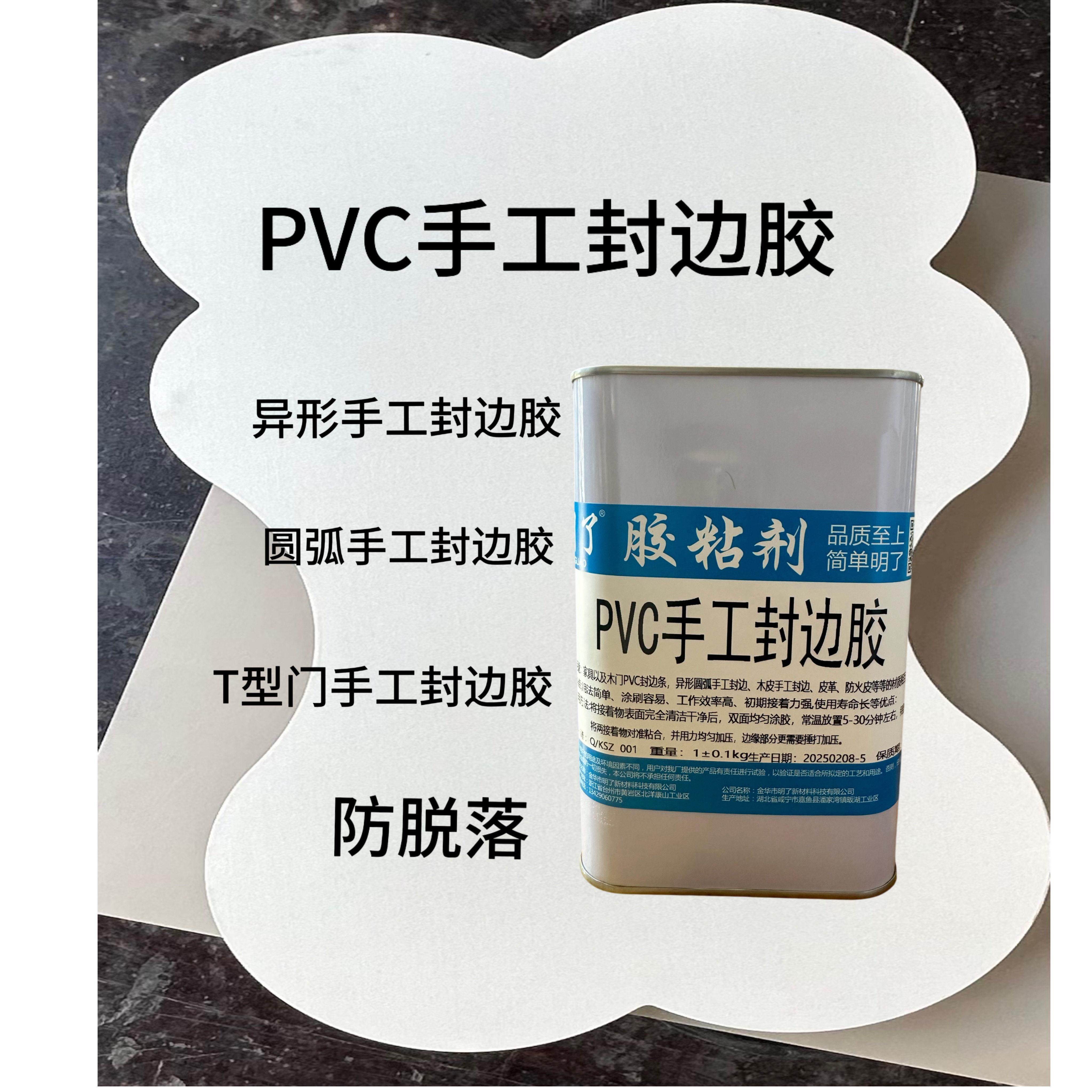 木门家具与PVC封边条异形手工封边胶水圆弧隐形门T型门手工封边胶