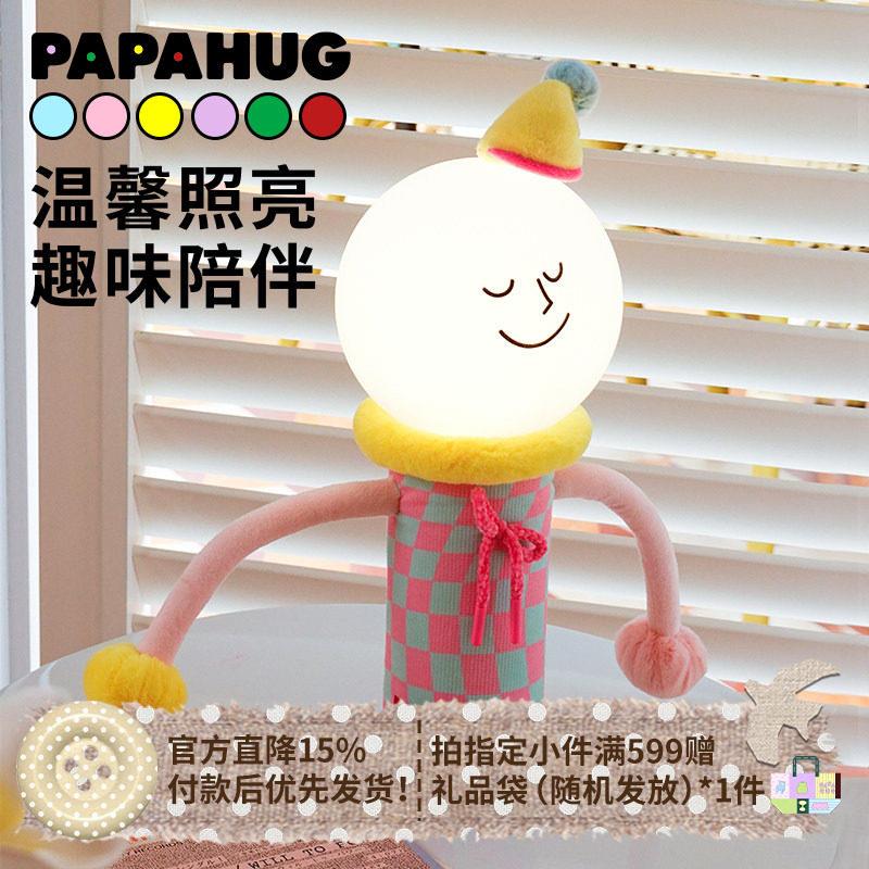 PAPAHUG 氛围感床头灯充电式触摸感应小夜灯卧室睡眠灯高颜值摆件