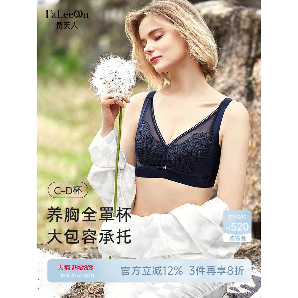 贵夫人全罩杯大胸显小内衣女收副乳防下垂大码超薄款乳胶文胸胸罩