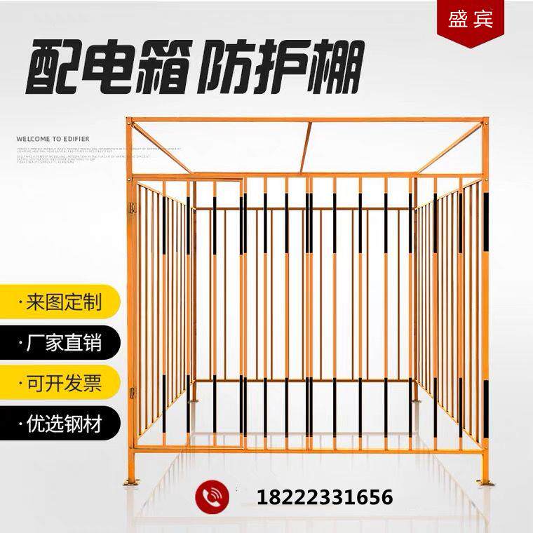 工地配电箱防护棚一二级防护棚电箱隔离防护现货配电箱防雨防砸棚