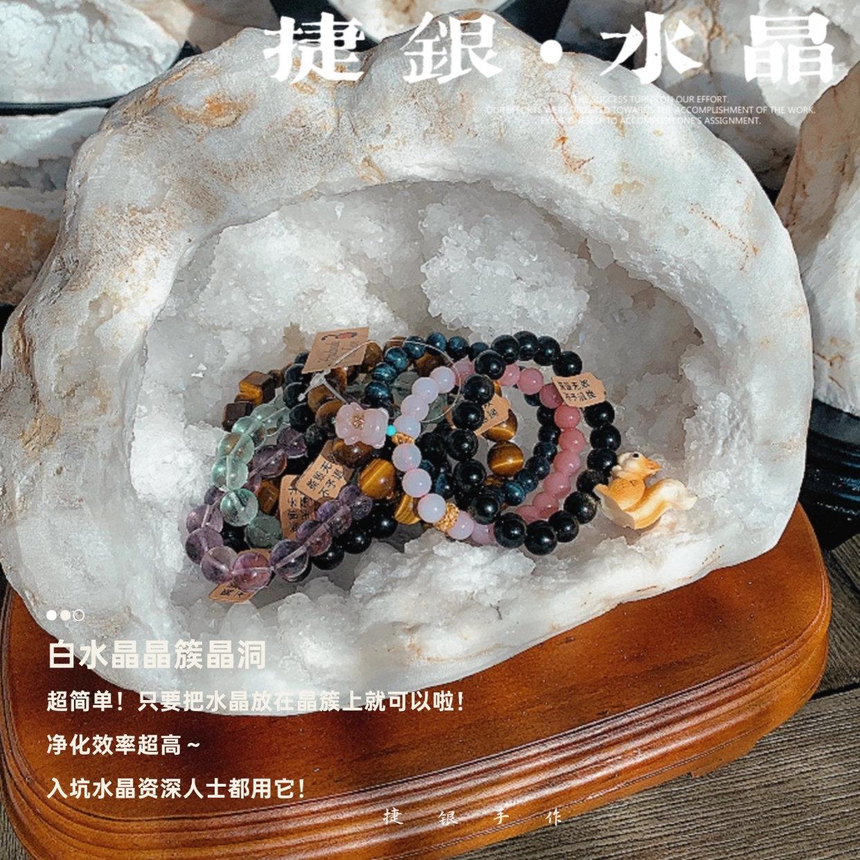 【水晶净化消磁】天然白水晶晶簇晶洞|消磁碗聚宝盆摆件容器手錬
