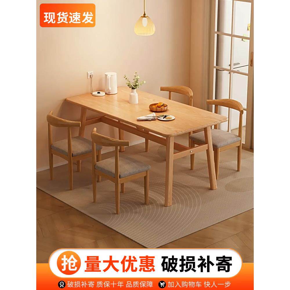 一张桌子和四把椅子的组合斯堪的纳维亚简单的客人桌子快餐店桌子