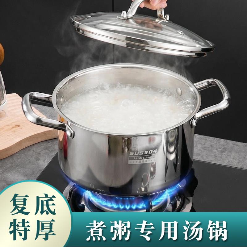 煮粥专用锅食品级304不锈钢汤锅家用煮稀饭复底电磁炉熬粥双耳锅