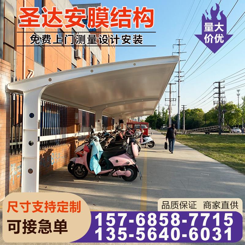 膜结构停车棚汽车雨篷钢结构电动车棚非机动车棚公交站客车遮阳蓬