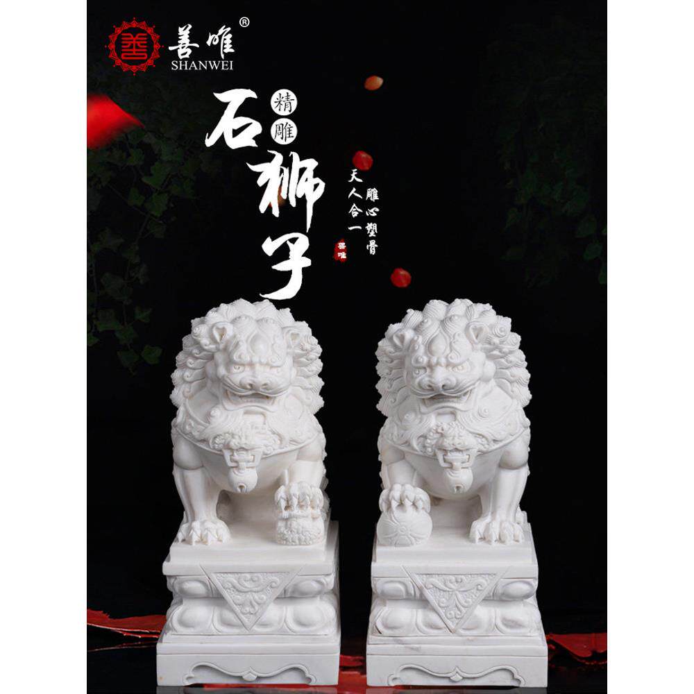善唯房山汉白玉大理石含球小石狮子一对看门家用墓地摆件