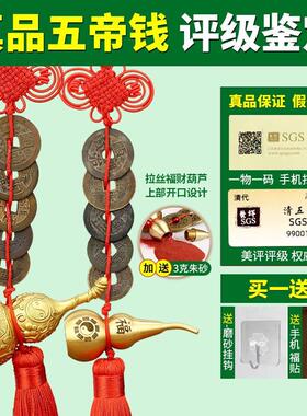 五帝钱门对门铜葫芦挂件纯黄铜真品铜钱古币吉祥结入户门压门槛