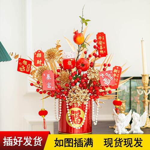 客厅福桶乔迁装饰新居新年摆件搬家红果发财果结婚喜庆仿真花假花