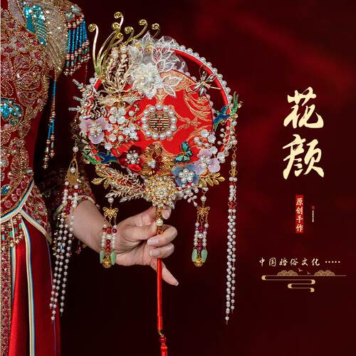 珍扇记《花颜》新娘结婚团扇diy材料包中式古风手工高级秀禾成品