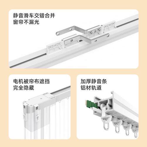 电动窗帘滑轨道智能全自动语音隐藏式小电机遥控单双杆超薄