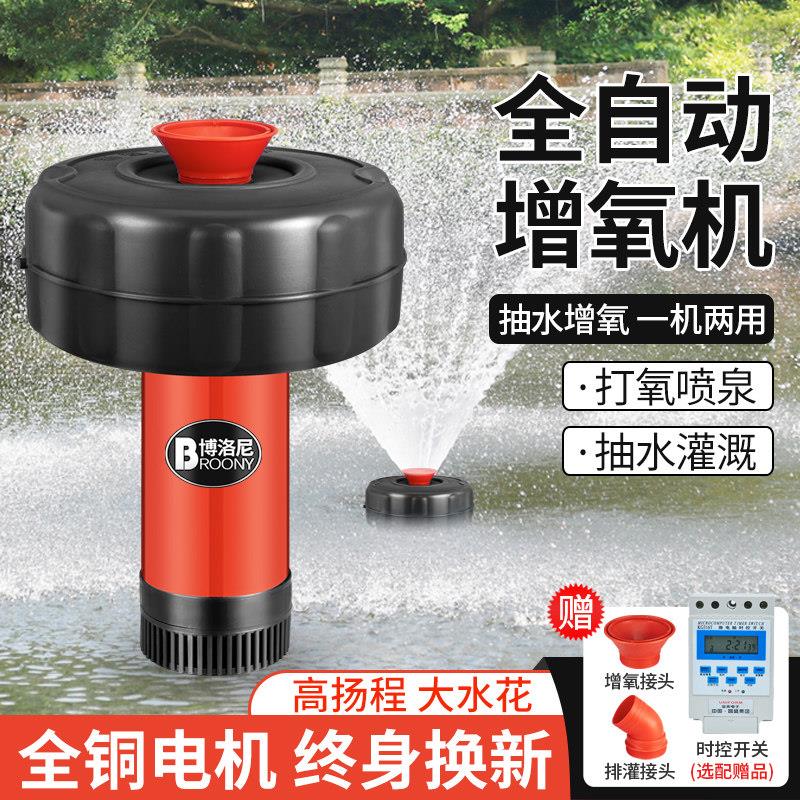 鱼塘增氧机家用鱼池养鱼增氧气泵鱼塘专用钓鱼水产养殖220V全自动