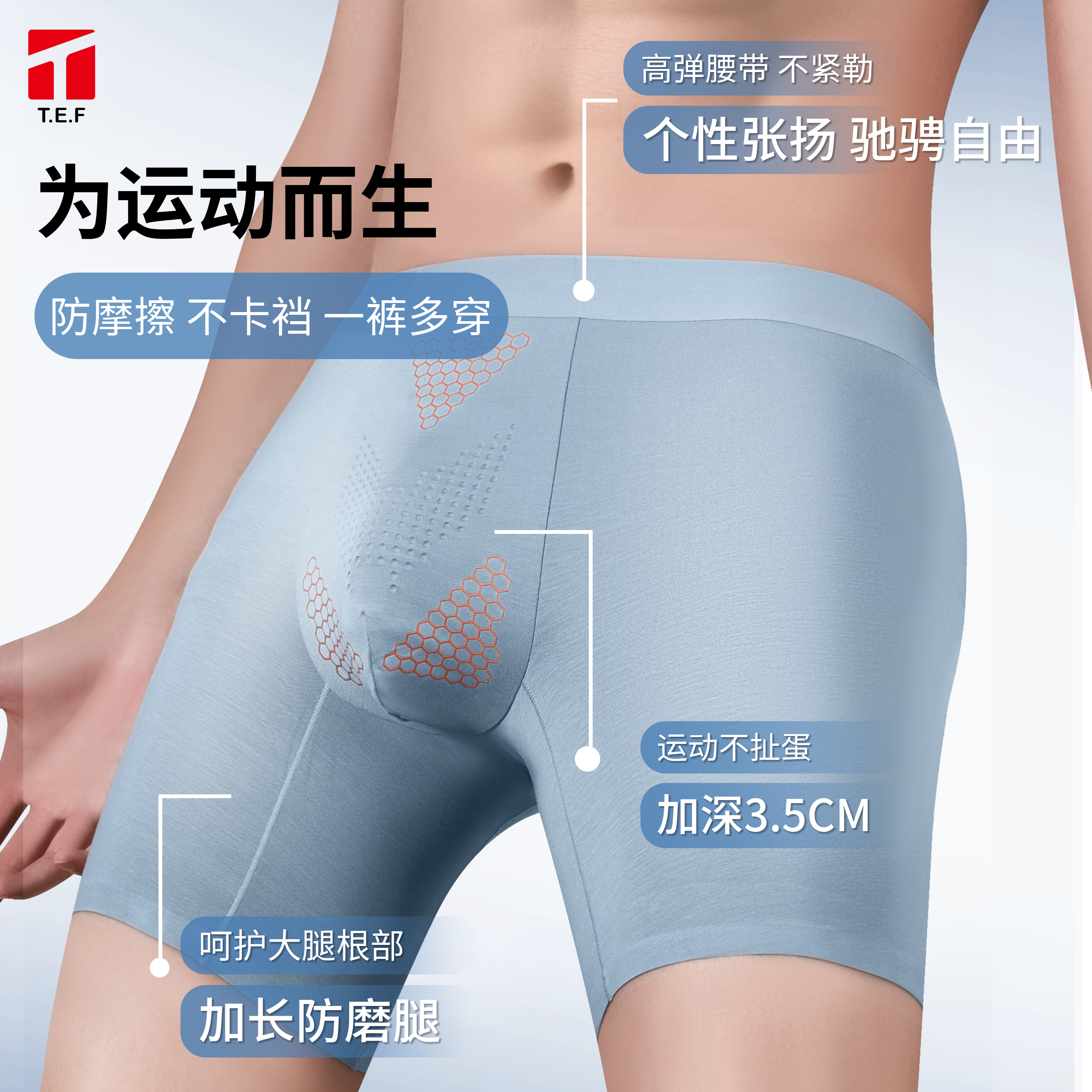 男士运动内裤男款防磨腿2025新款